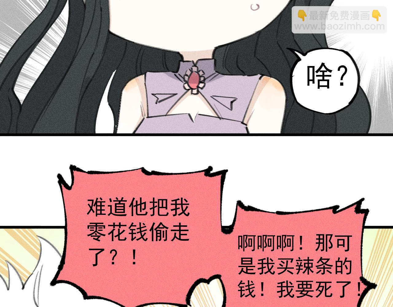 俺哥來自深山 - 第100話 又見申止語(1/2) - 7