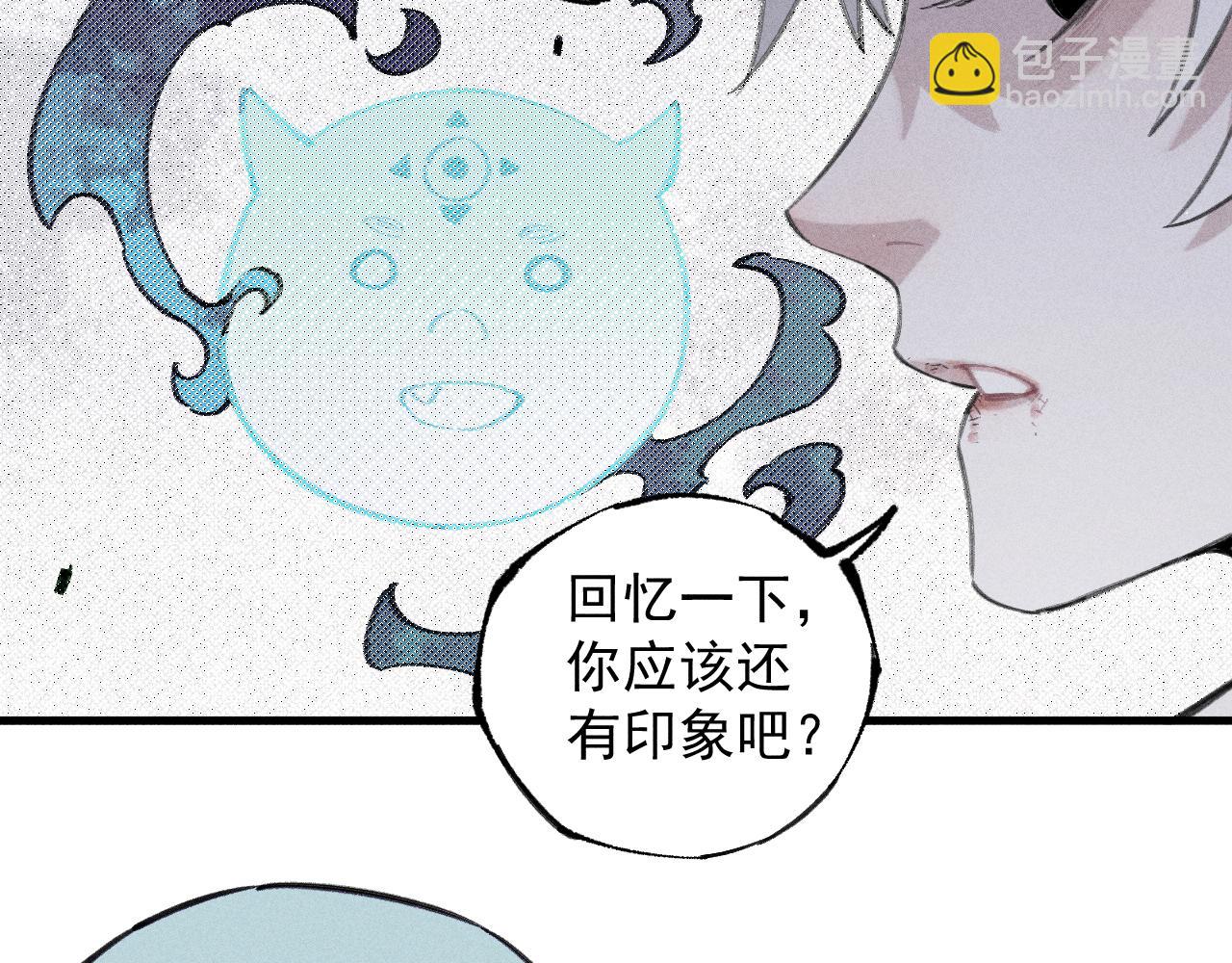 俺哥來自深山 - 第100話 又見申止語(1/2) - 2