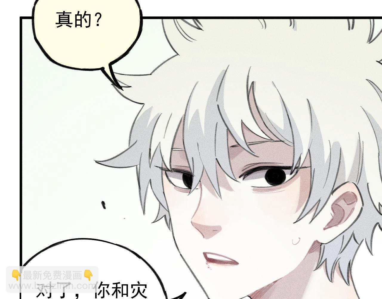 俺哥來自深山 - 第100話 又見申止語(1/2) - 8