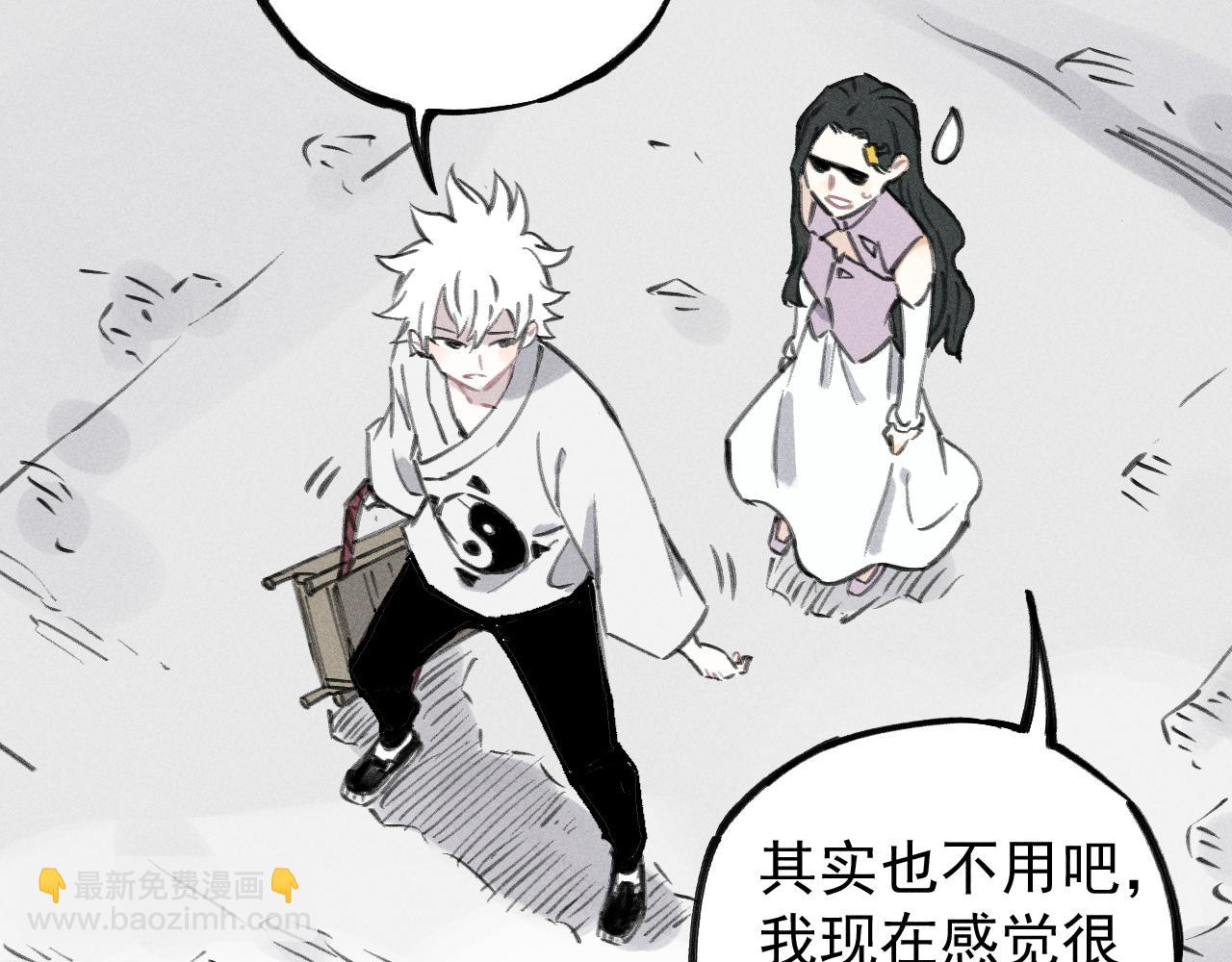 俺哥來自深山 - 第100話 又見申止語(1/2) - 2