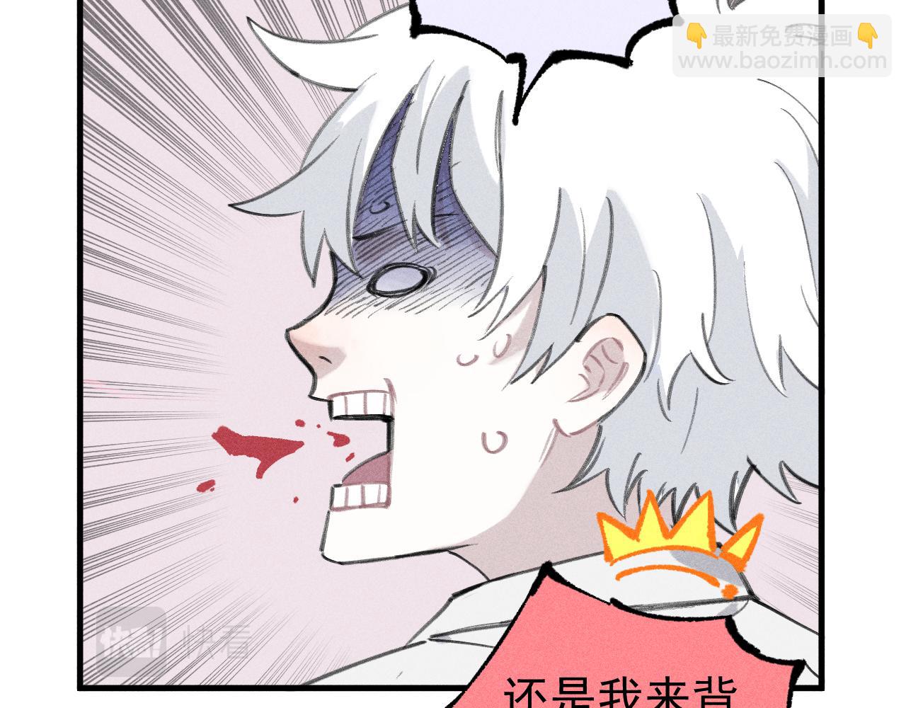 俺哥來自深山 - 第100話 又見申止語(1/2) - 4