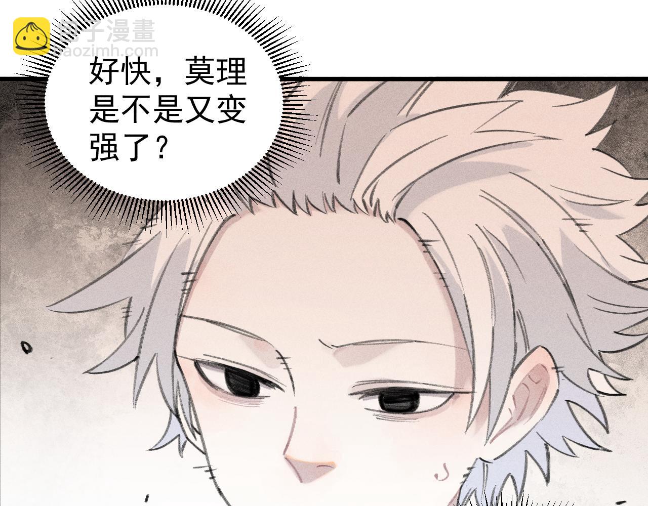 俺哥來自深山 - 第100話 又見申止語(1/2) - 7