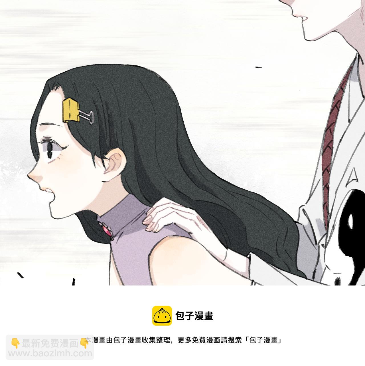 俺哥來自深山 - 第100話 又見申止語(1/2) - 1