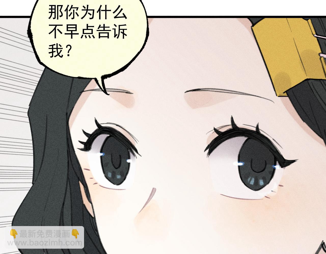 俺哥來自深山 - 第100話 又見申止語(1/2) - 4