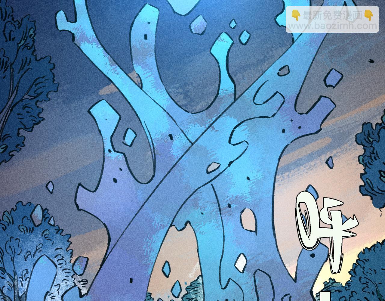 俺哥來自深山 - 第100話 又見申止語(1/2) - 4