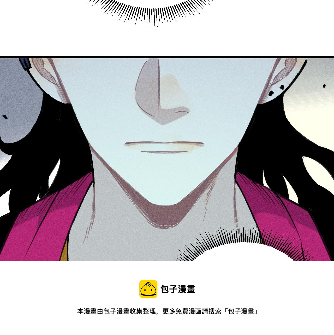 俺哥來自深山 - 第100話 又見申止語(1/2) - 1