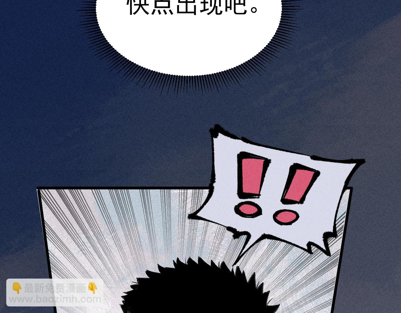 俺哥來自深山 - 第100話 又見申止語(2/2) - 6