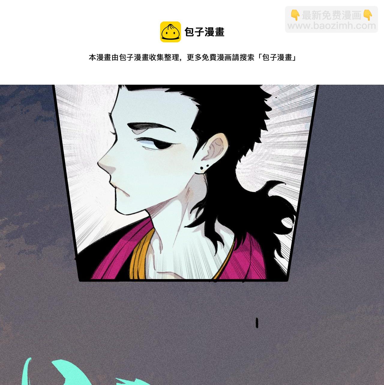 俺哥來自深山 - 第100話 又見申止語(2/2) - 7