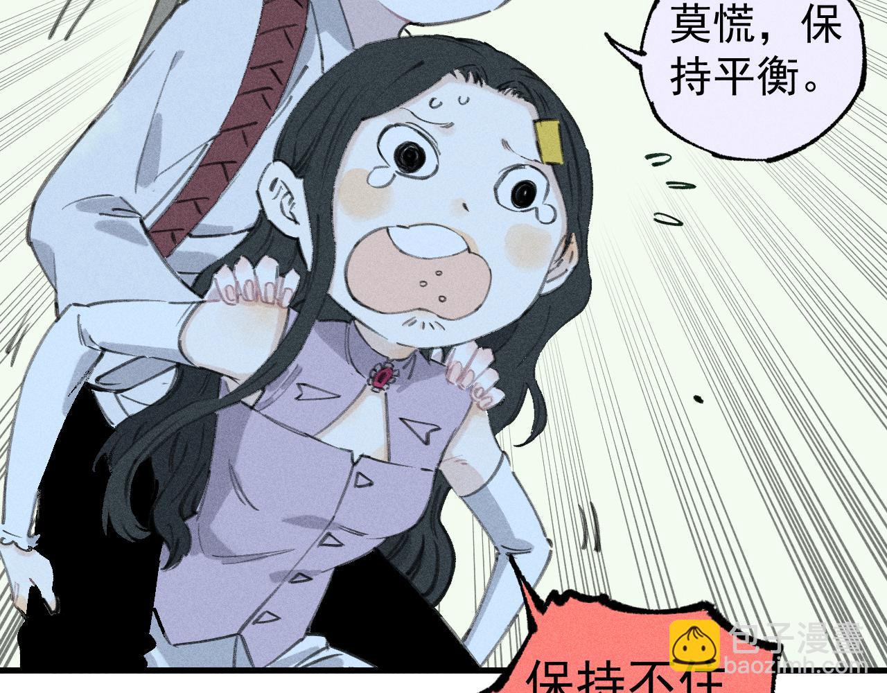 俺哥來自深山 - 第100話 又見申止語(2/2) - 5