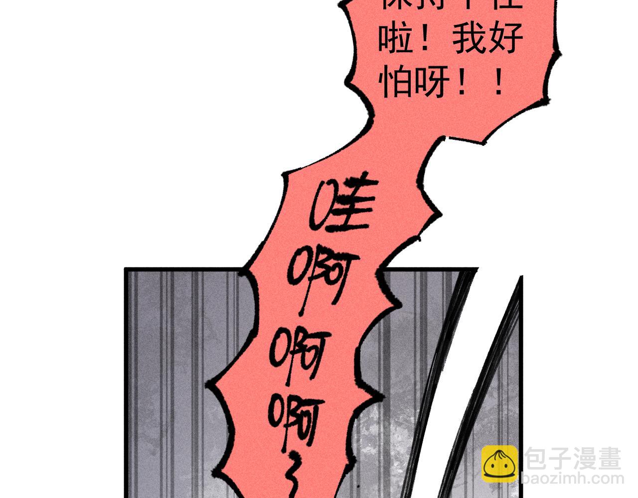 俺哥來自深山 - 第100話 又見申止語(2/2) - 6