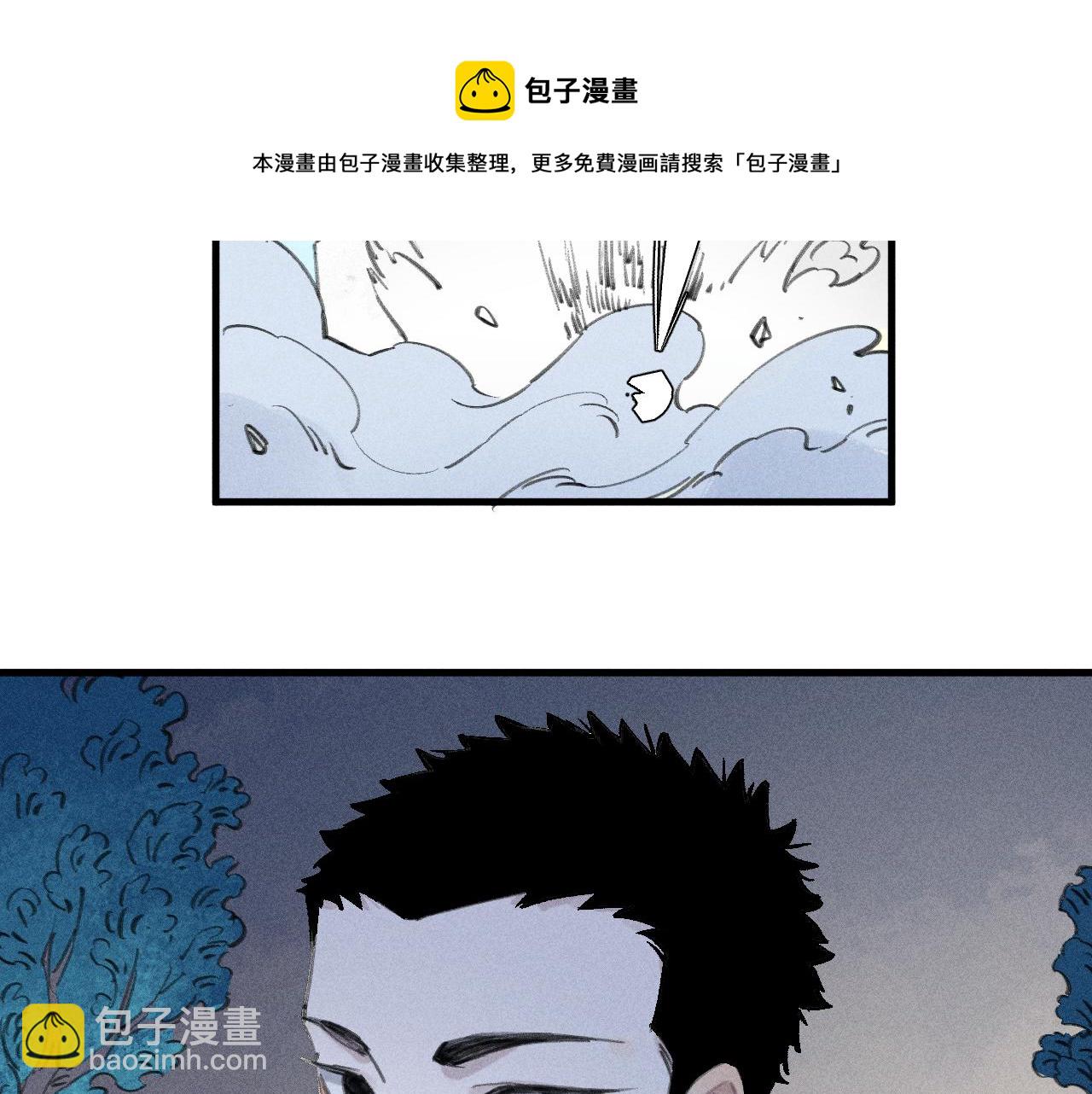 俺哥來自深山 - 第100話 又見申止語(2/2) - 1