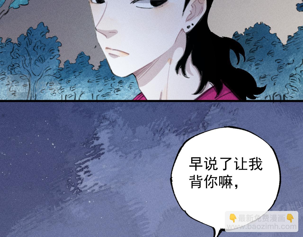 俺哥來自深山 - 第100話 又見申止語(2/2) - 2