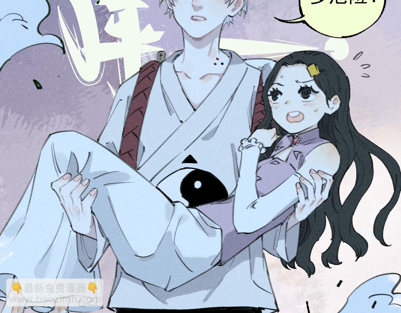 俺哥來自深山 - 第100話 又見申止語(2/2) - 4