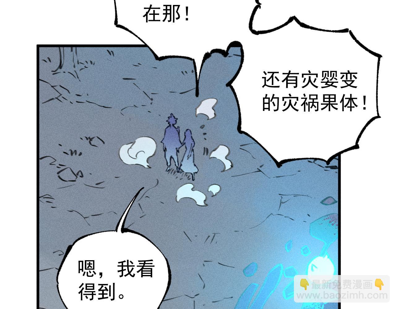 俺哥來自深山 - 第100話 又見申止語(2/2) - 7