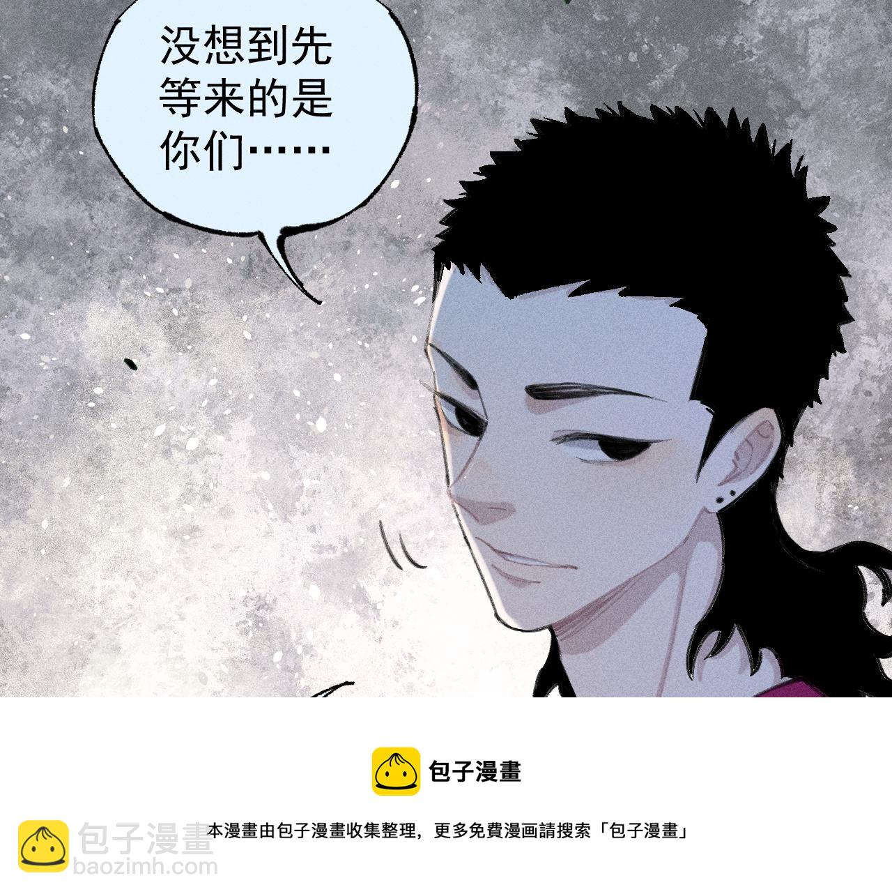 俺哥來自深山 - 第100話 又見申止語(2/2) - 2