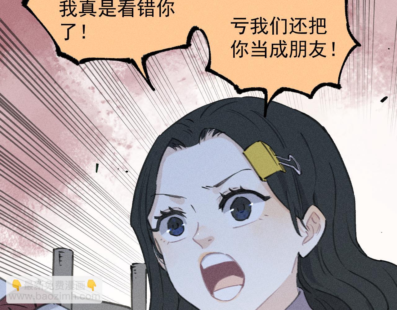 俺哥來自深山 - 第100話 又見申止語(2/2) - 4