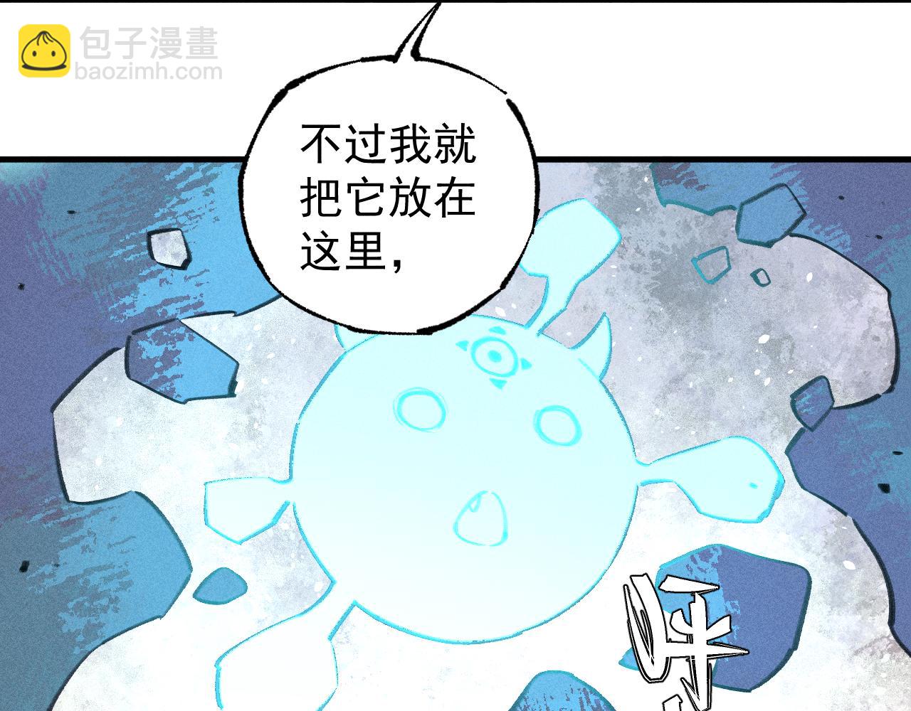 俺哥來自深山 - 第100話 又見申止語(2/2) - 7