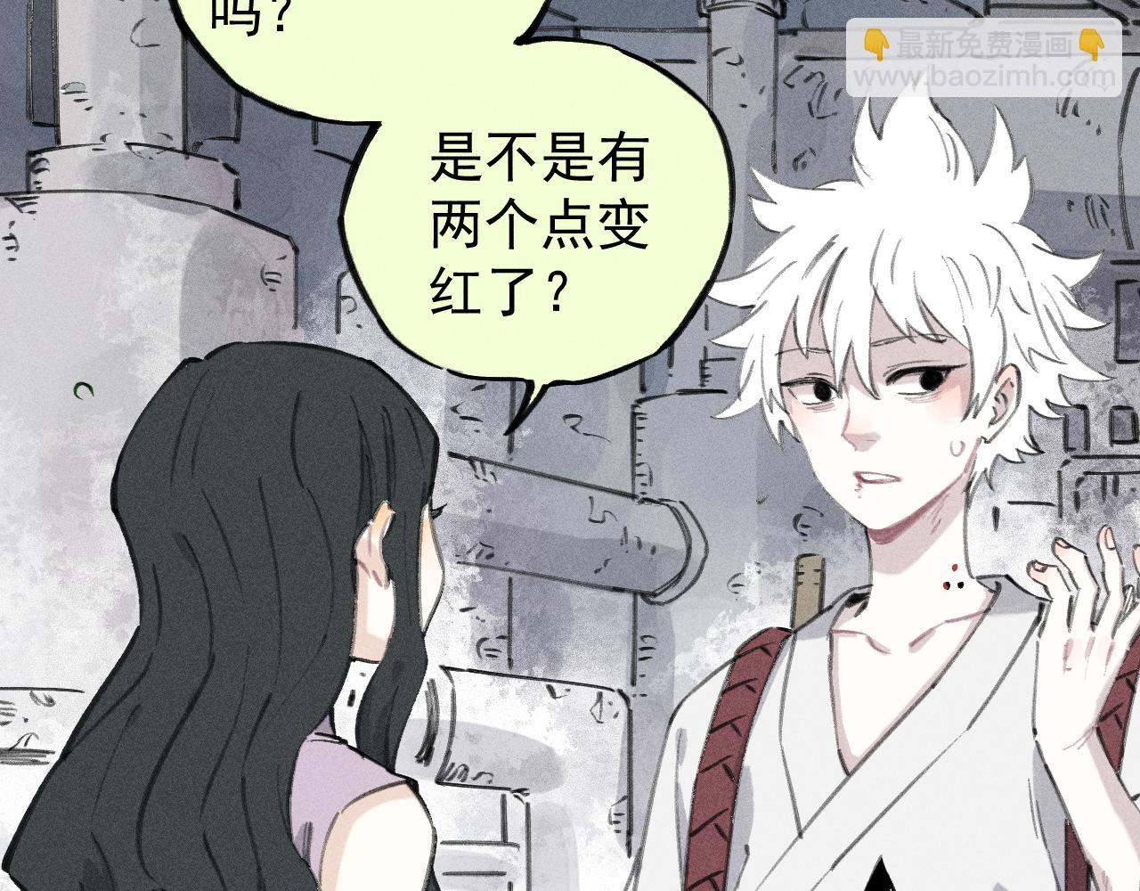 俺哥來自深山 - 第100話 又見申止語(1/2) - 8