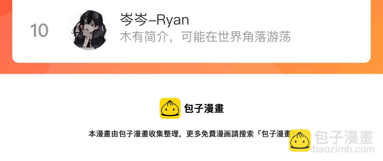 俺哥來自深山 - 第100話 又見申止語(2/2) - 1