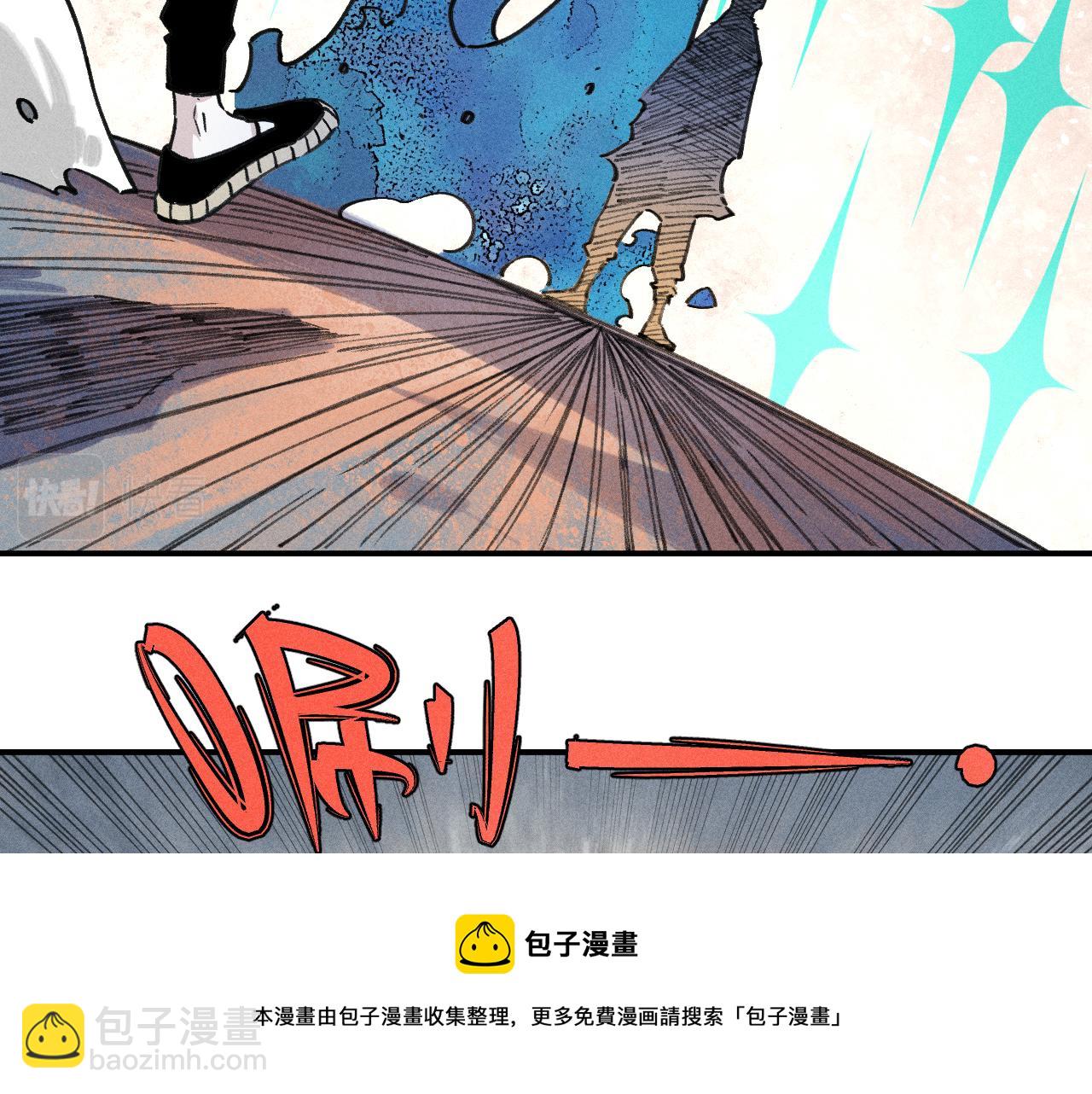 俺哥來自深山 - 第102話 兄妹合力(1/3) - 5