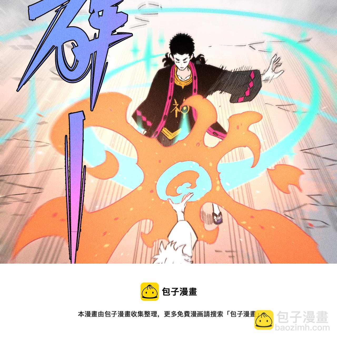 俺哥來自深山 - 第102話 兄妹合力(1/3) - 1