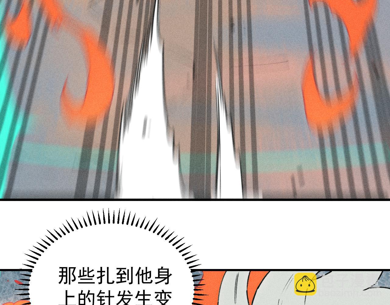 俺哥來自深山 - 第102話 兄妹合力(1/3) - 3