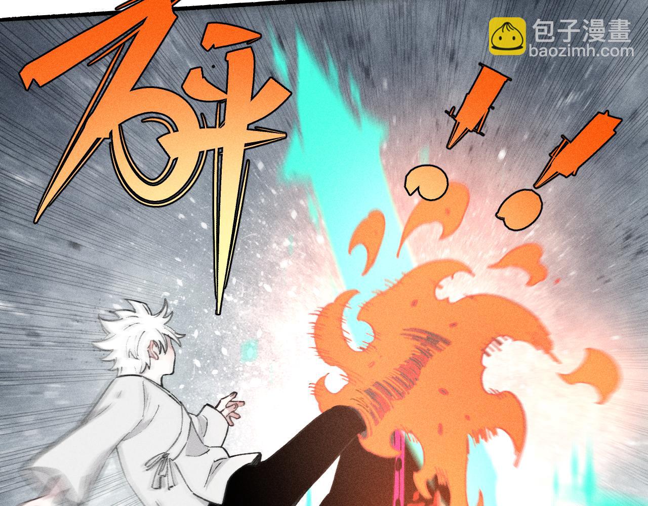 俺哥來自深山 - 第102話 兄妹合力(1/3) - 3