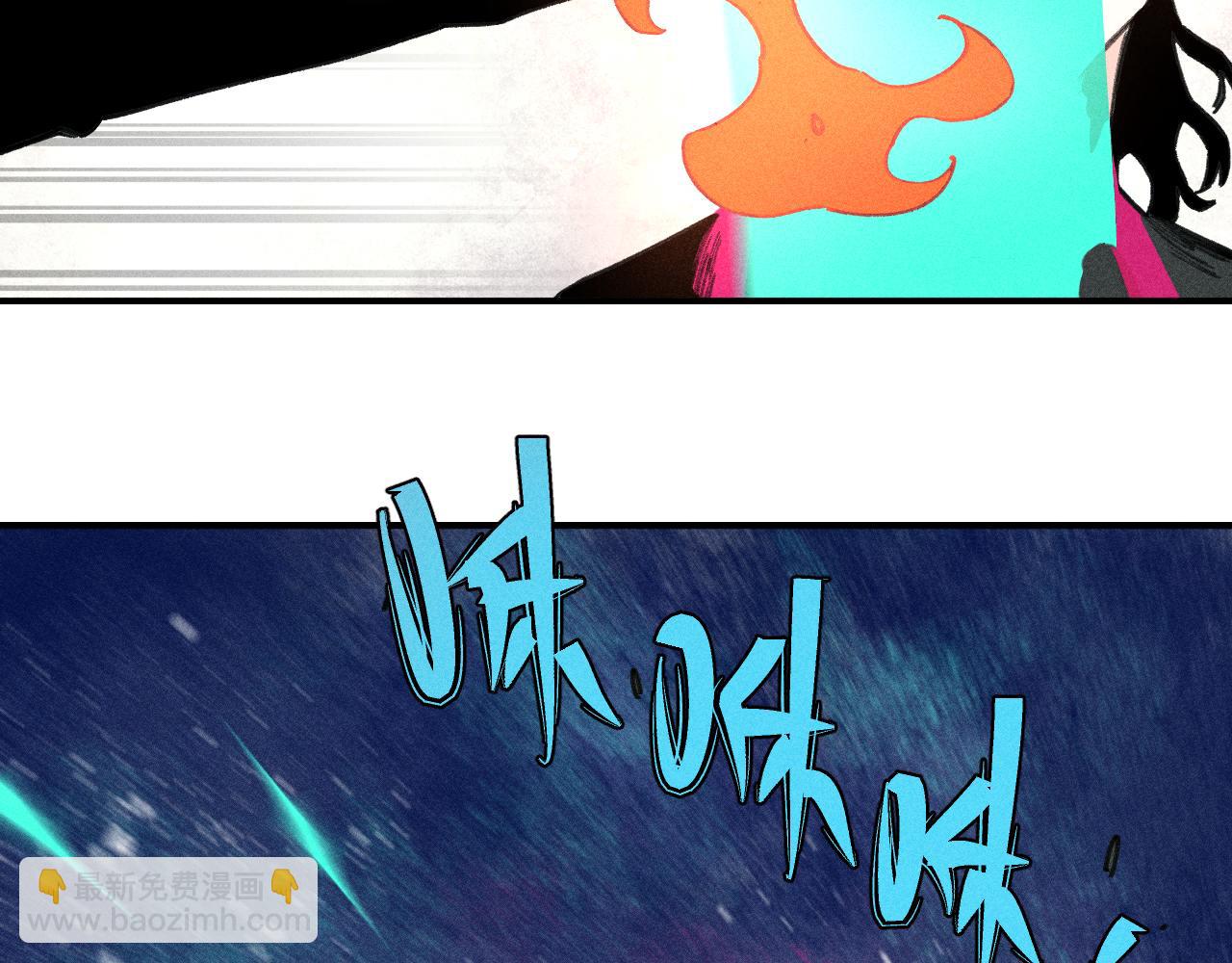 俺哥來自深山 - 第102話 兄妹合力(1/3) - 6