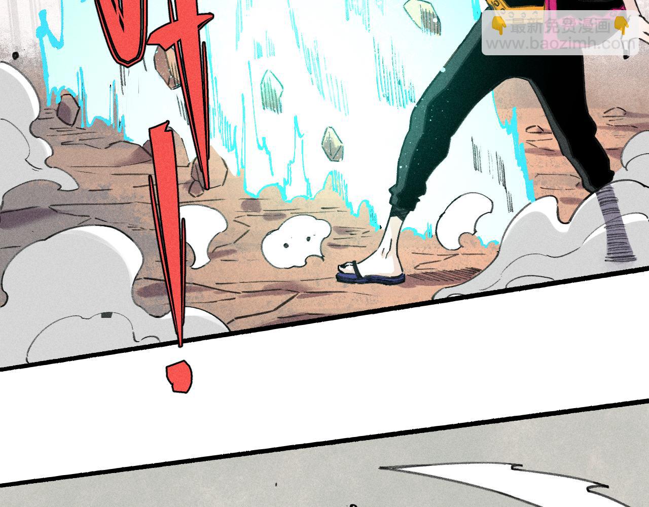 俺哥來自深山 - 第102話 兄妹合力(1/3) - 6