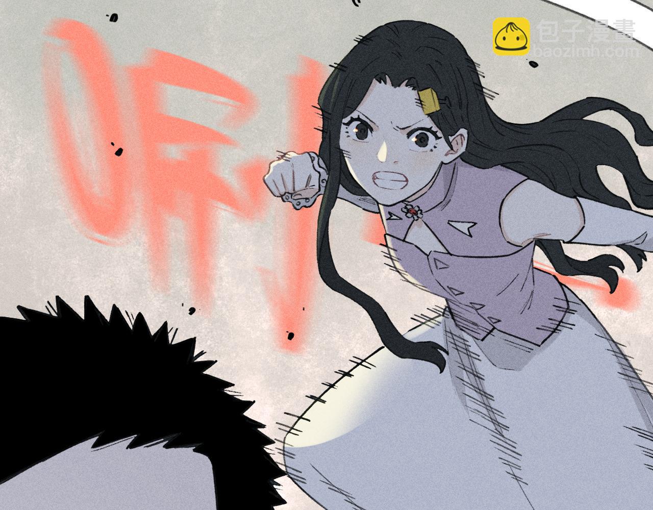 俺哥來自深山 - 第102話 兄妹合力(1/3) - 7