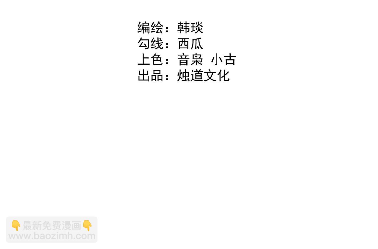 俺哥來自深山 - 第102話 兄妹合力(1/3) - 4