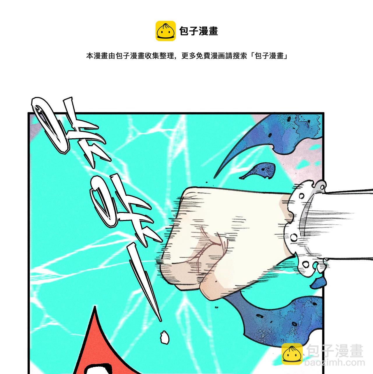 俺哥來自深山 - 第102話 兄妹合力(1/3) - 5