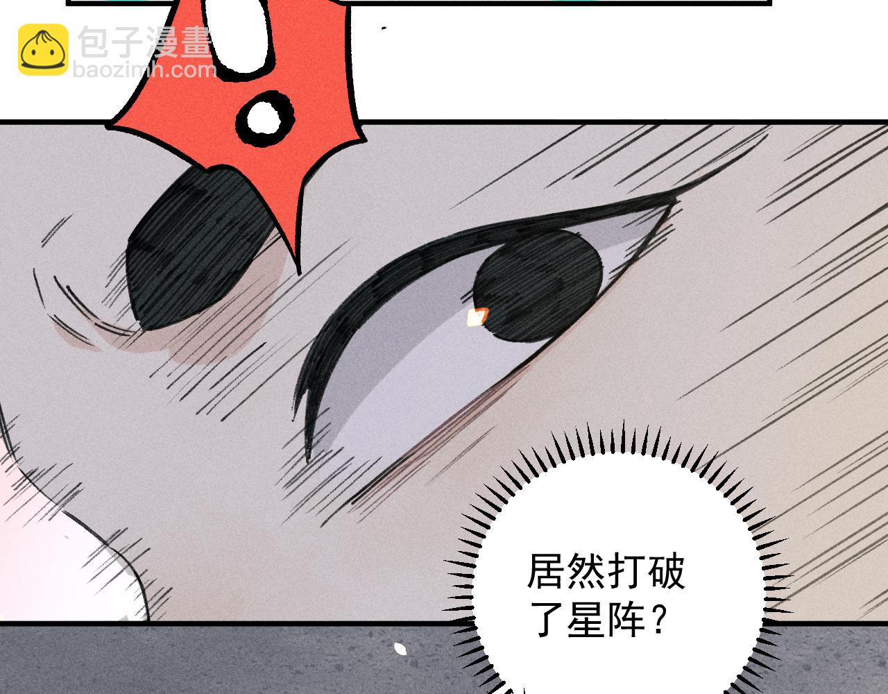 俺哥來自深山 - 第102話 兄妹合力(1/3) - 6