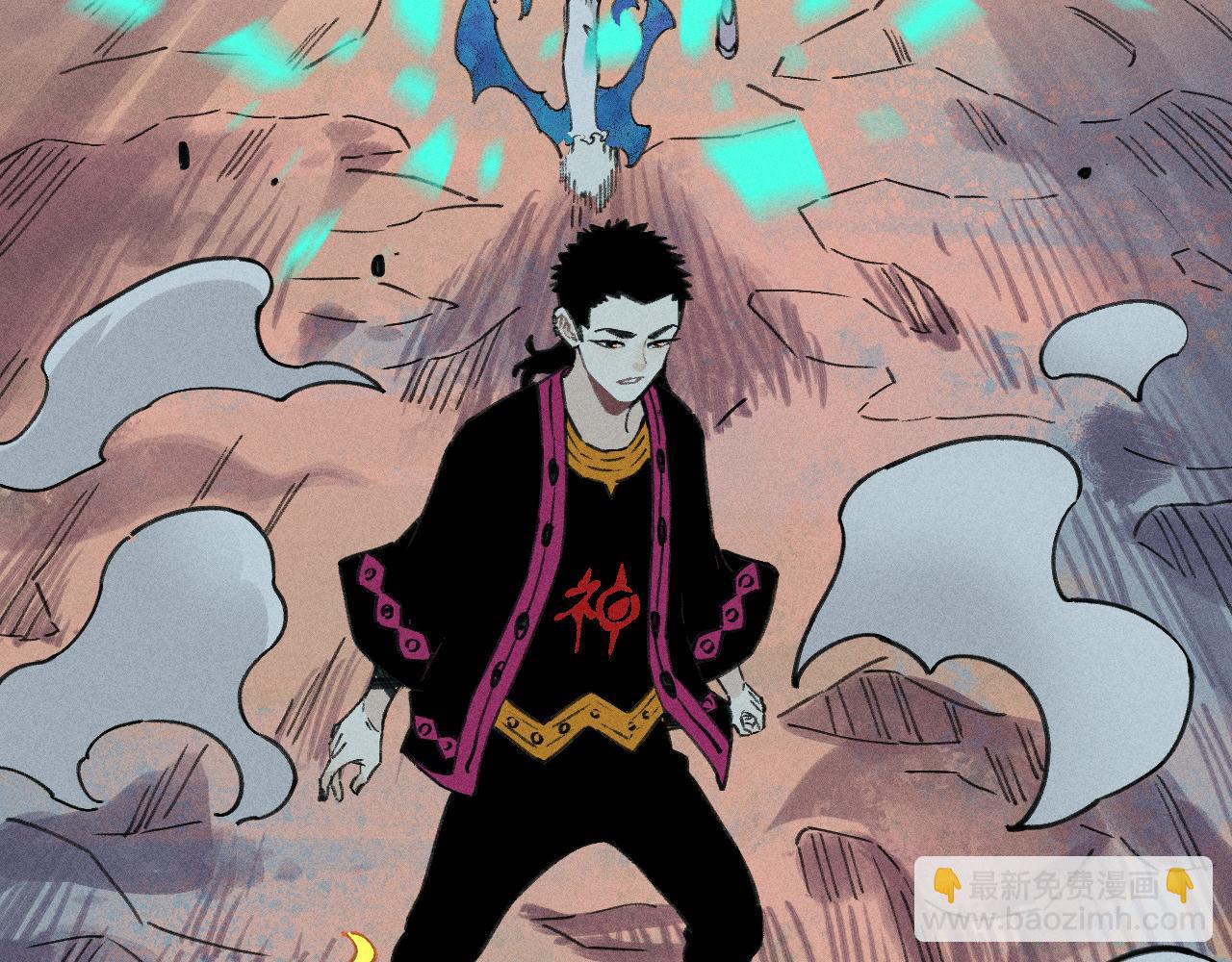 俺哥來自深山 - 第102話 兄妹合力(1/3) - 2