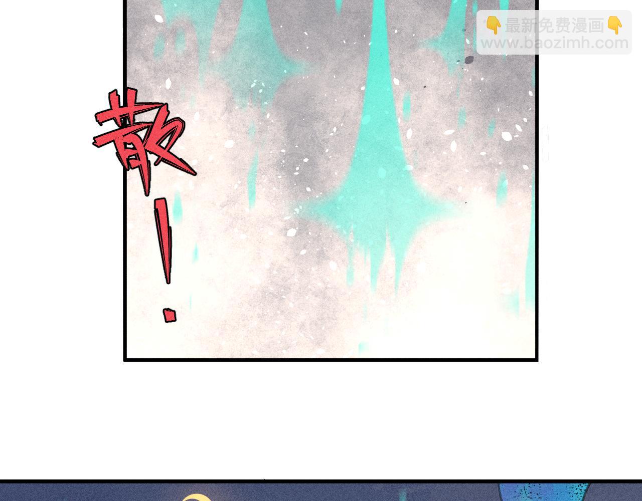 俺哥來自深山 - 第102話 兄妹合力(2/3) - 6