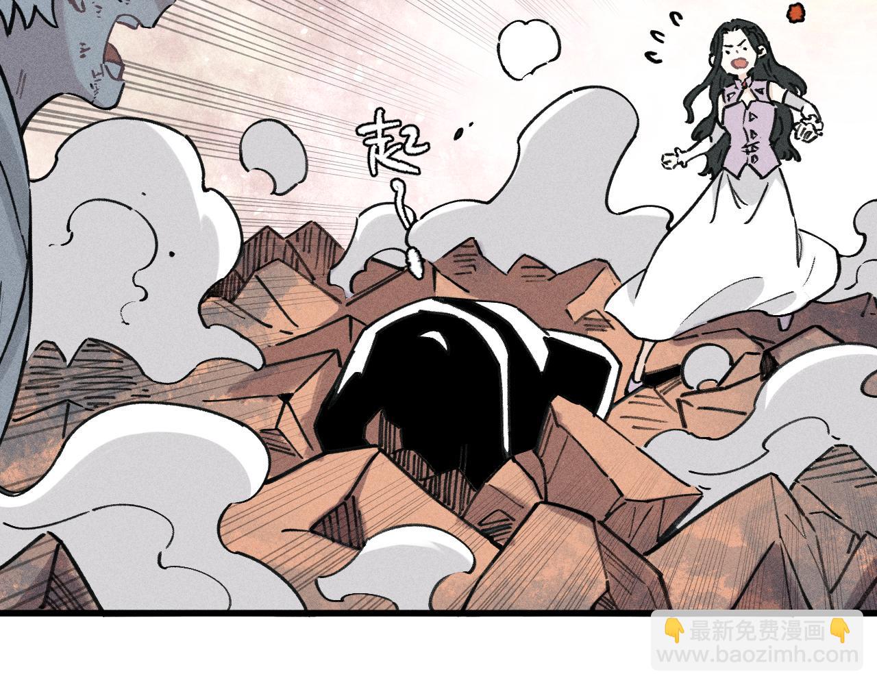 俺哥來自深山 - 第102話 兄妹合力(2/3) - 4