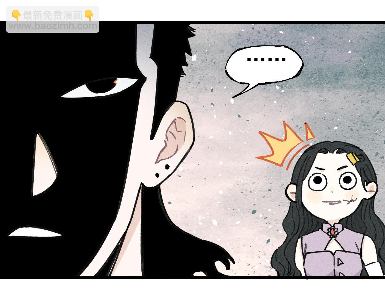 俺哥來自深山 - 第102話 兄妹合力(2/3) - 5