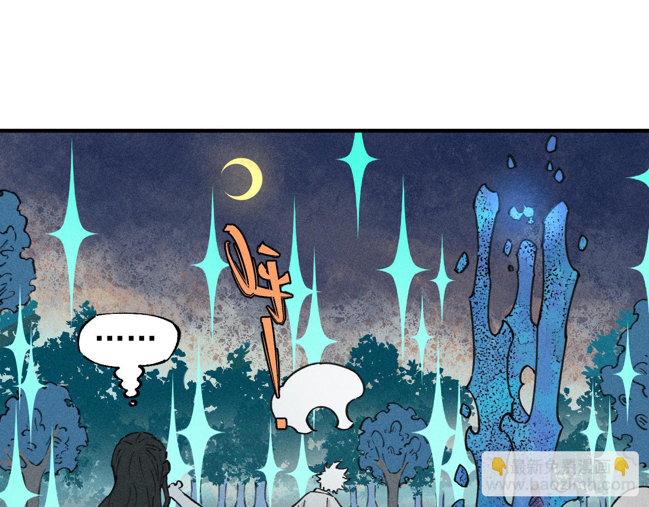 俺哥來自深山 - 第102話 兄妹合力(1/3) - 8