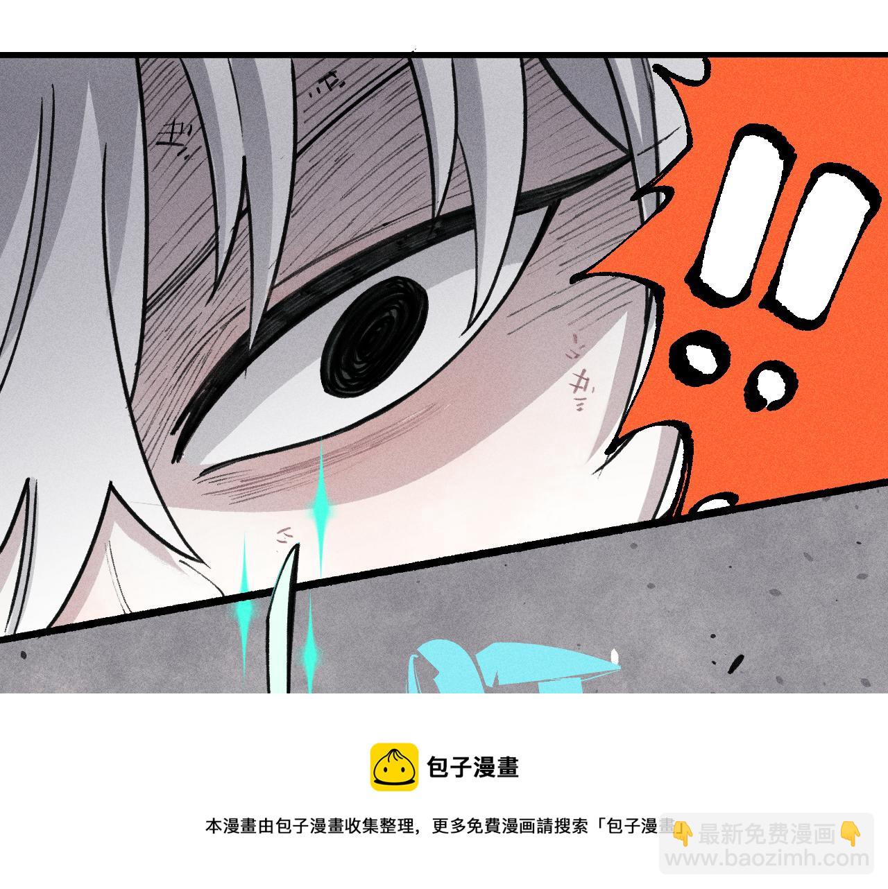 俺哥來自深山 - 第102話 兄妹合力(2/3) - 7