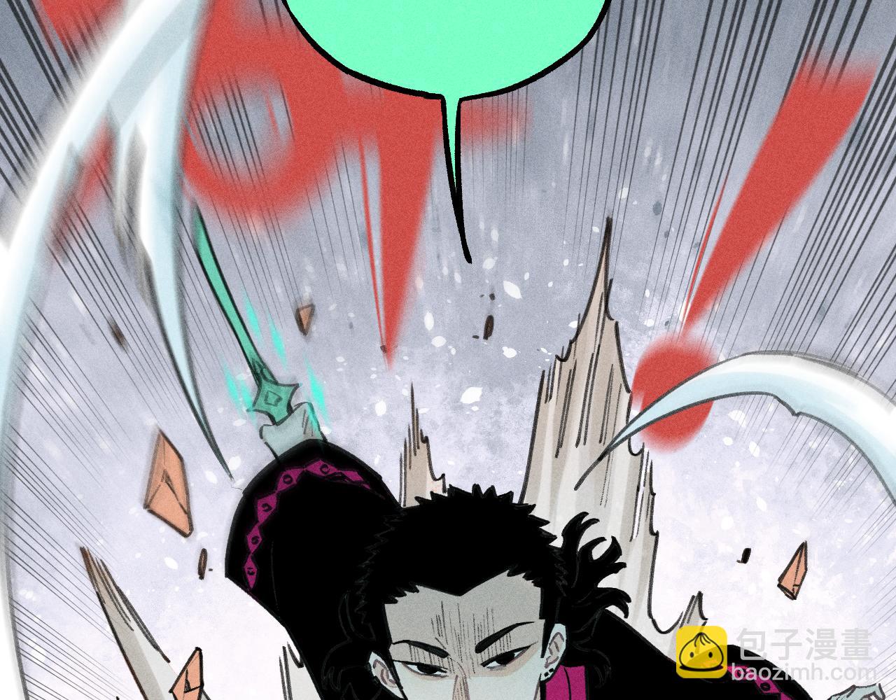 俺哥來自深山 - 第102話 兄妹合力(2/3) - 2