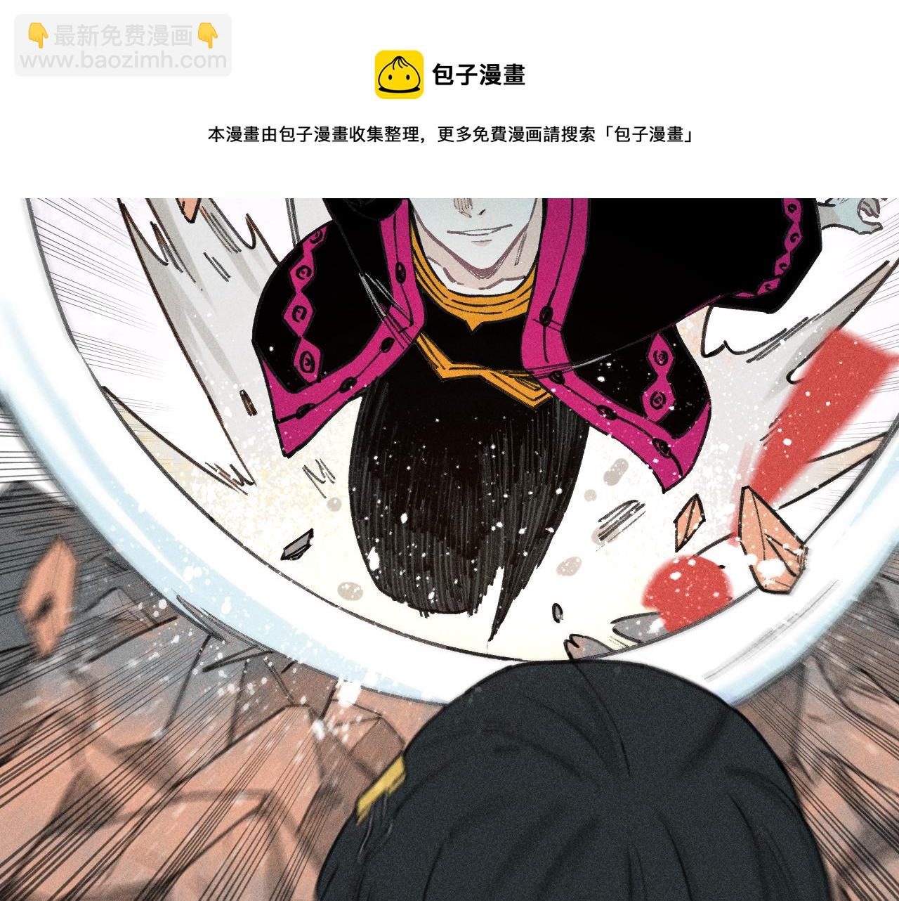 俺哥來自深山 - 第102話 兄妹合力(2/3) - 3