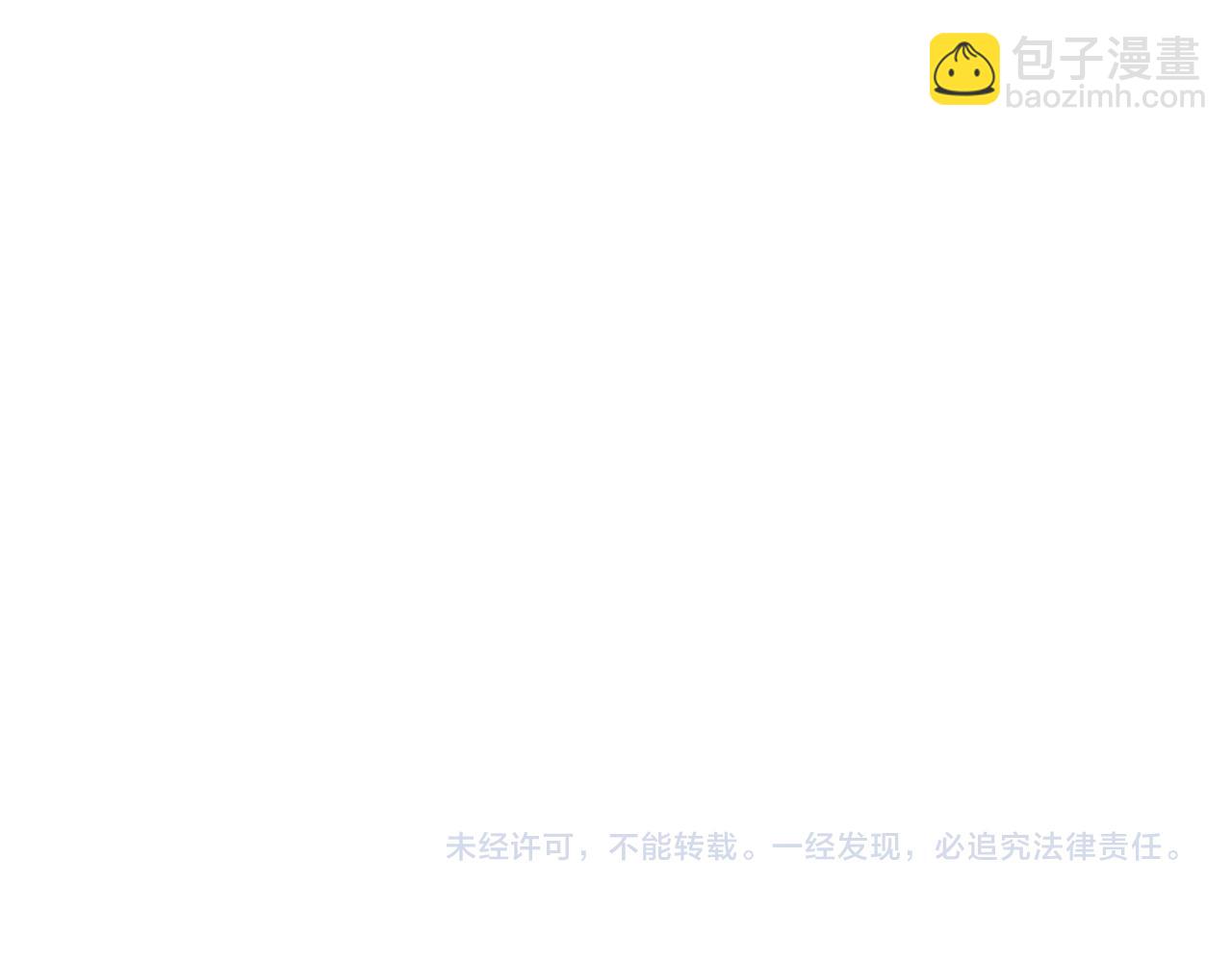 俺哥來自深山 - 第104話 等待之人(3/3) - 3