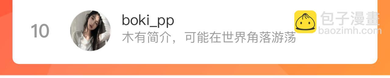 俺哥來自深山 - 第104話 等待之人(3/3) - 1