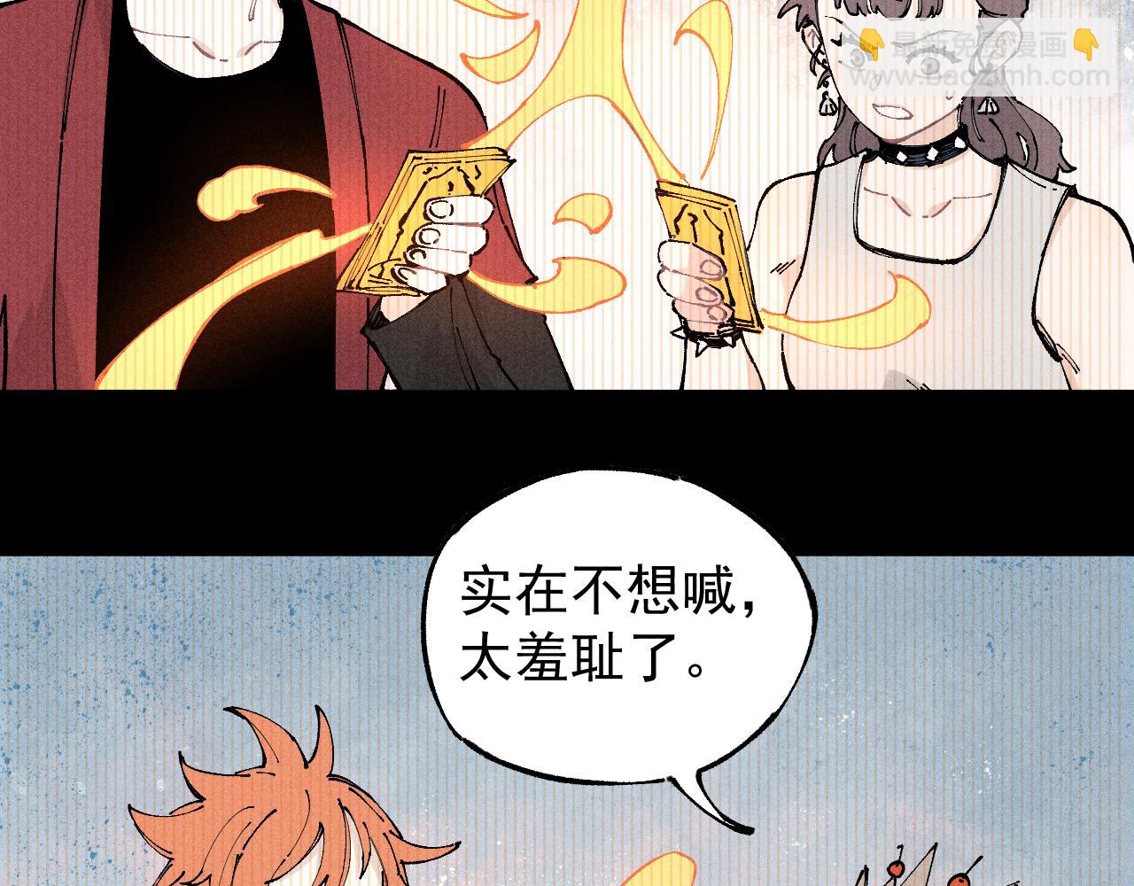 俺哥來自深山 - 第104話 等待之人(1/3) - 8