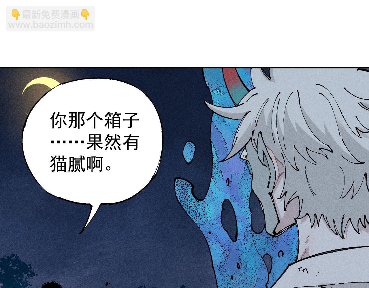 俺哥來自深山 - 第104話 等待之人(1/3) - 2