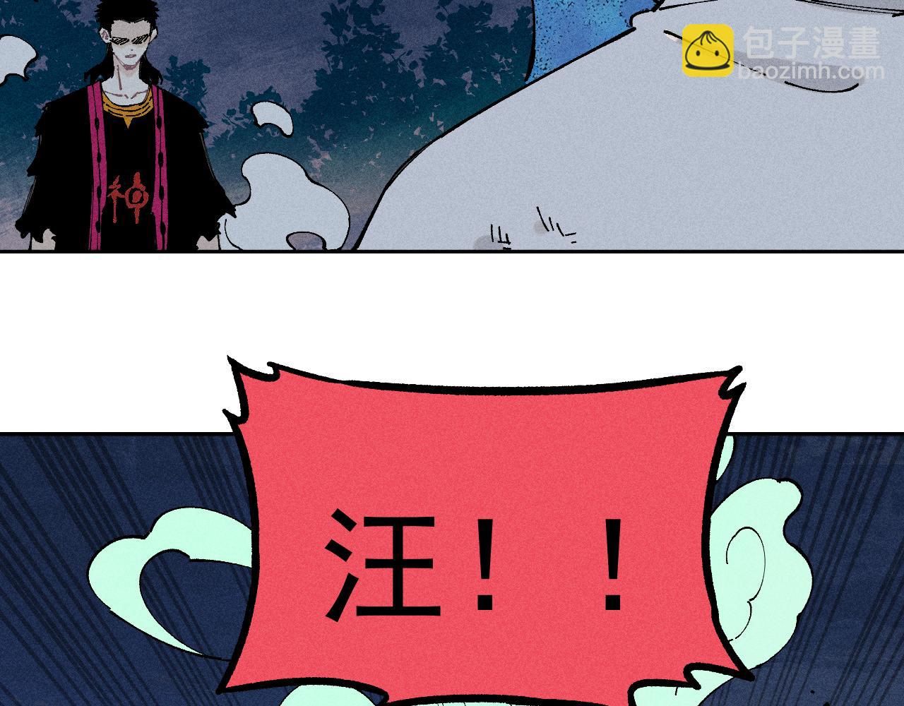 俺哥來自深山 - 第104話 等待之人(1/3) - 3