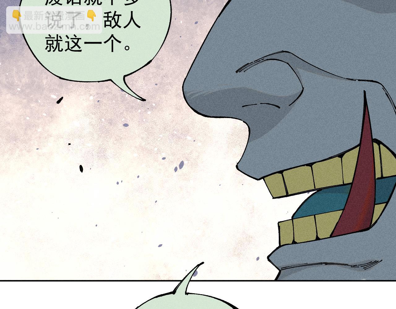 俺哥來自深山 - 第104話 等待之人(1/3) - 4