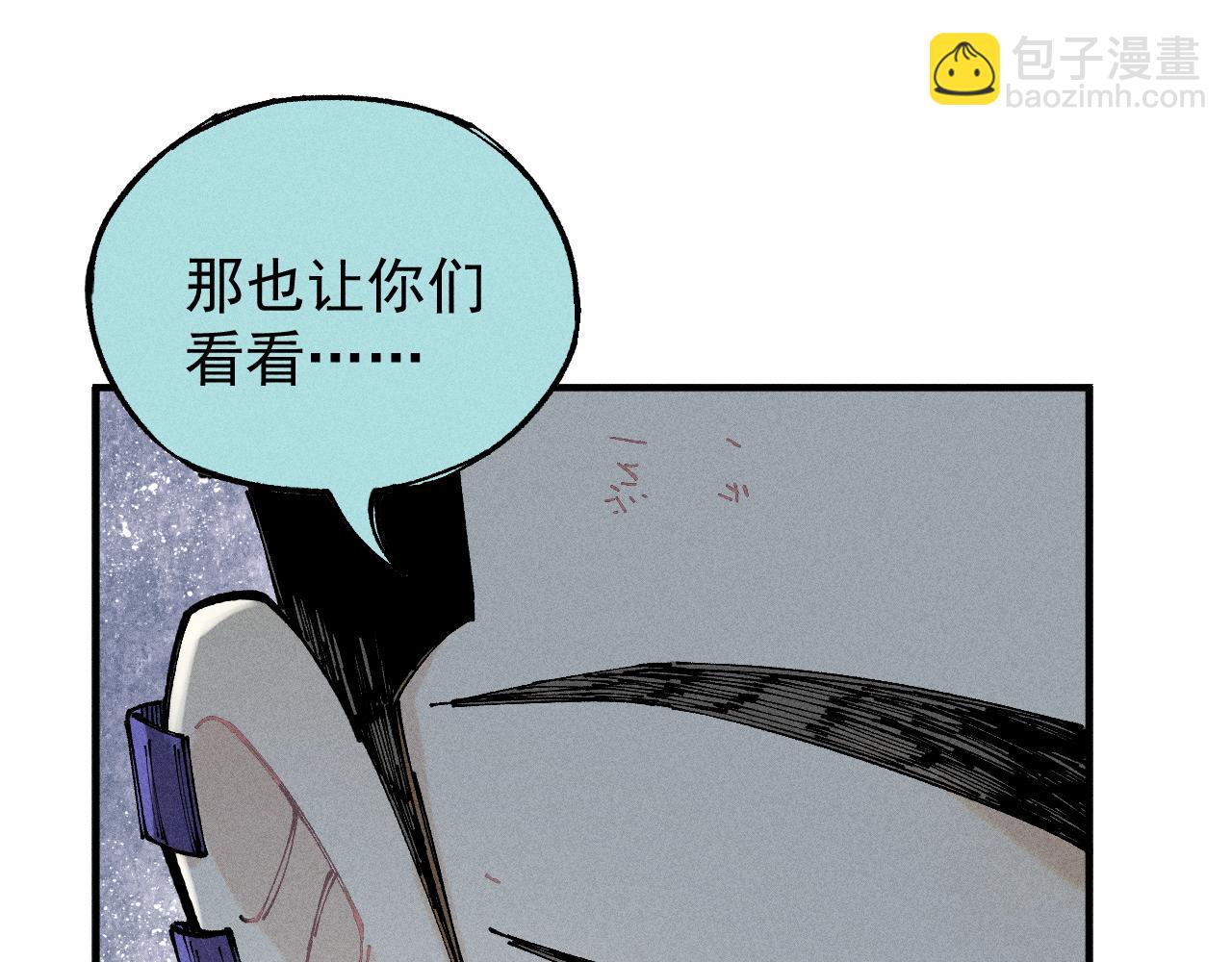 俺哥來自深山 - 第104話 等待之人(1/3) - 2