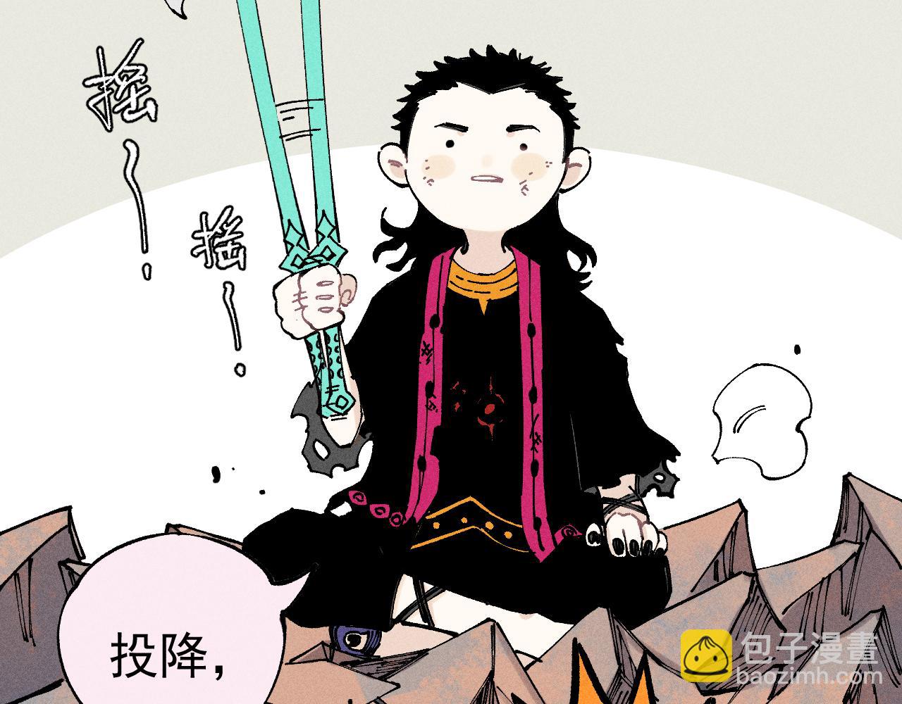 俺哥來自深山 - 第104話 等待之人(1/3) - 6