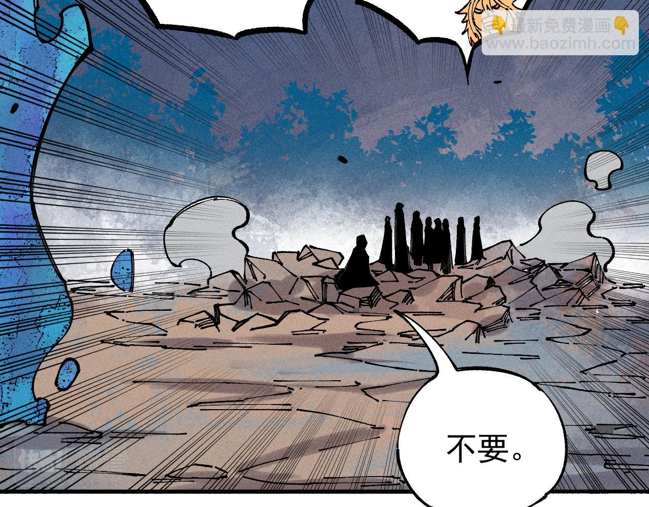 俺哥來自深山 - 第104話 等待之人(1/3) - 8